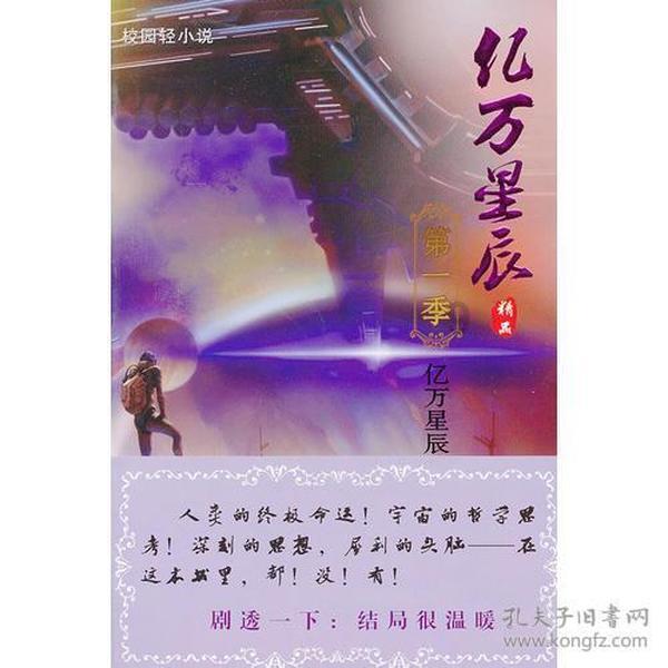 雷神之战